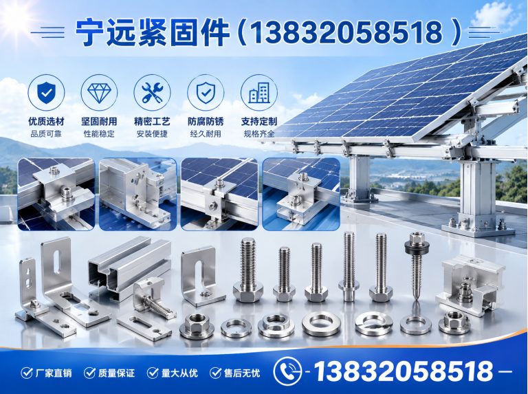 临城县宁远紧固件展示图